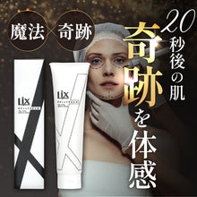 画像をギャラリービューアに読み込む, Lixベルクリーム(150g)※コルギ or ドライヘッドスパ無料券付き