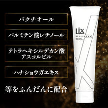 画像をギャラリービューアに読み込む, Lixベルクリーム(150g)※コルギ or ドライヘッドスパ無料券付き