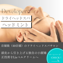 画像をギャラリービューアに読み込む, Lixベルクリーム(150g)※コルギ or ドライヘッドスパ無料券付き