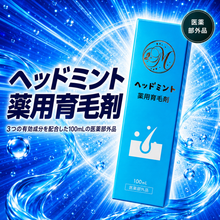 画像をギャラリービューアに読み込む, ヘッドミント 薬用育毛剤 100ml【医薬部外品】