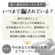 画像をギャラリービューアに読み込む, Lixスカルプトニック(100ml)※育毛ヘッドスパ無料施術券付き