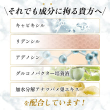 画像をギャラリービューアに読み込む, Lixスカルプトニック(100ml)※育毛ヘッドスパ無料施術券付き