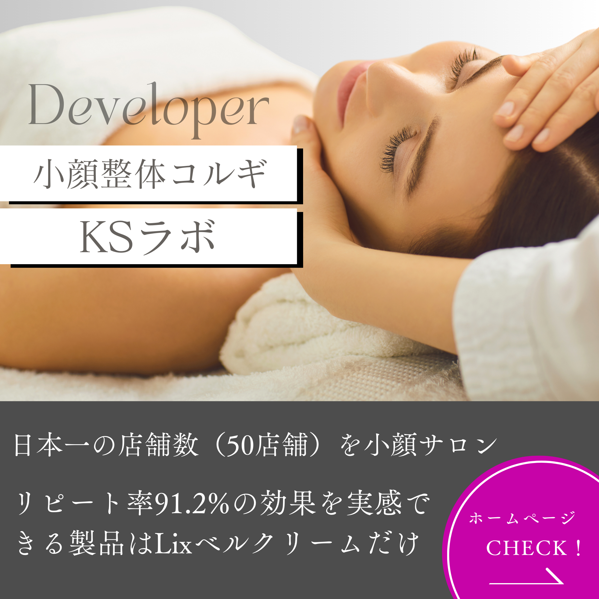 Lixベルクリーム（150g）※コルギ or ドライヘッドスパ無料券付き – Lix