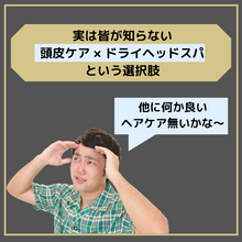 画像をギャラリービューアに読み込む, Lixリバースプログラム（Lixスカルプシャンプー＆Lixスカルプトニック）
